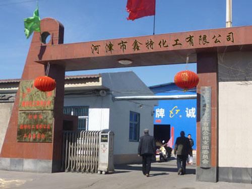 廠容廠貌